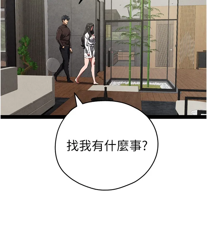 初次深交，请多指教 - 第85話-跪著服務主人的母狗 - page 134