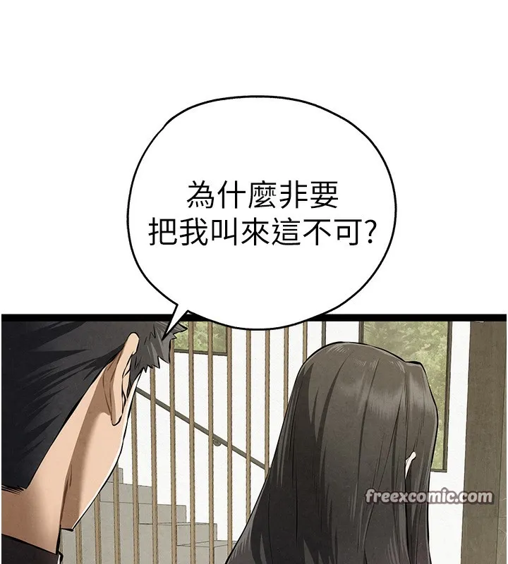 初次深交，请多指教 - 第85話-跪著服務主人的母狗 - page 135