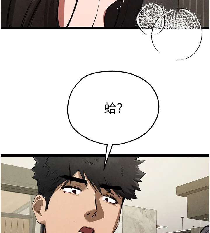 初次深交，请多指教 - 第85話-跪著服務主人的母狗 - page 139