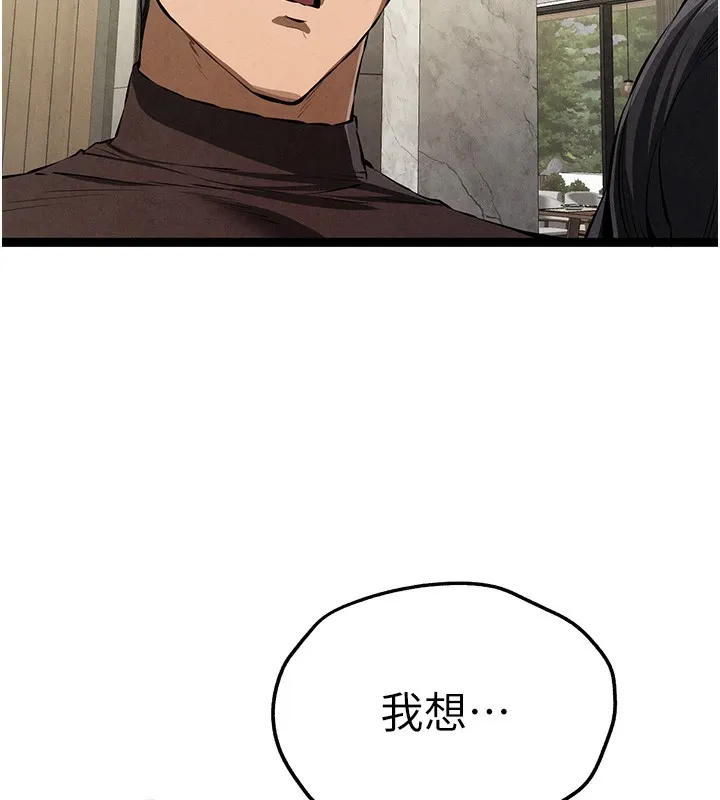 初次深交，请多指教 - 第85話-跪著服務主人的母狗 - page 140