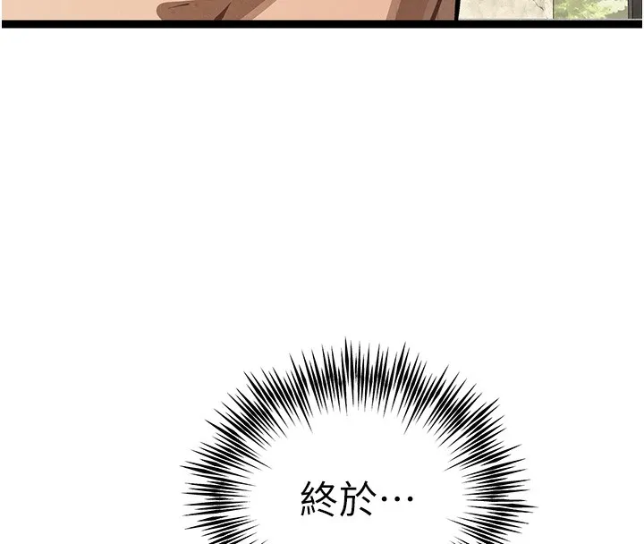初次深交，请多指教 - 第85話-跪著服務主人的母狗 - page 145