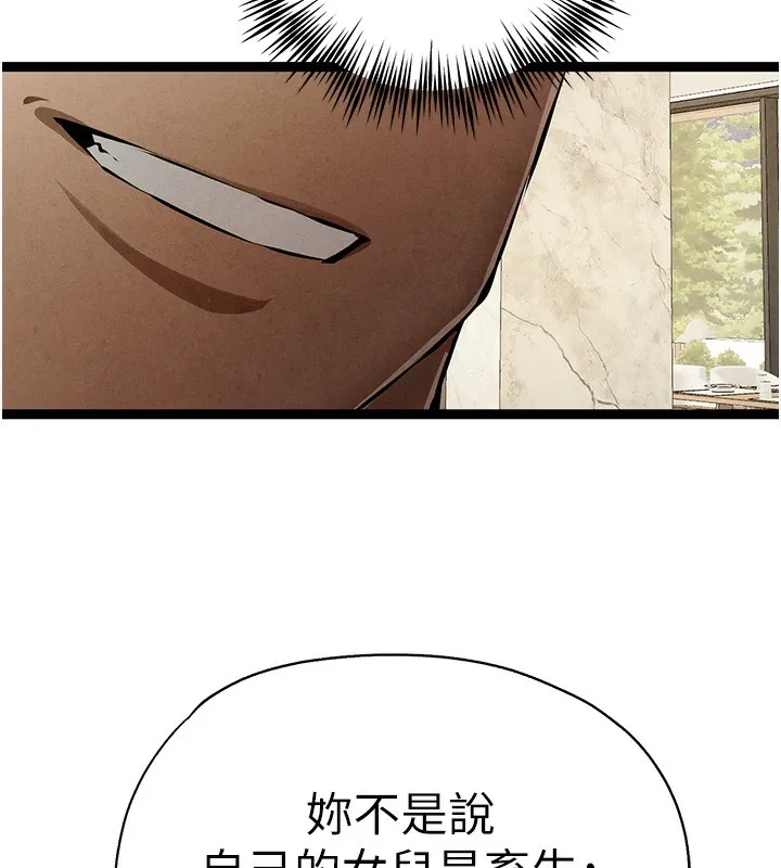 初次深交，请多指教 - 第85話-跪著服務主人的母狗 - page 146