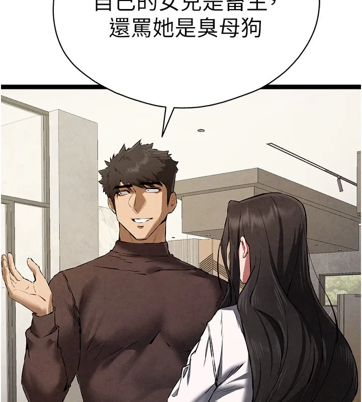 初次深交，请多指教 - 第85話-跪著服務主人的母狗 - page 147
