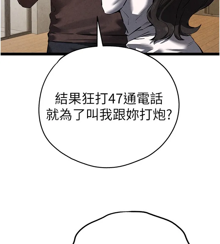 初次深交，请多指教 - 第85話-跪著服務主人的母狗 - page 148