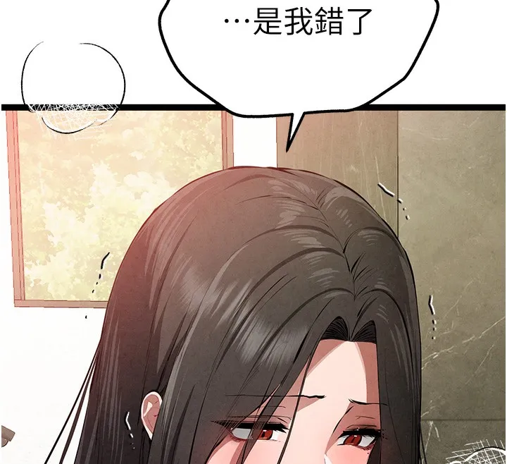 初次深交，请多指教 - 第85話-跪著服務主人的母狗 - page 149