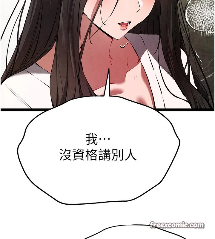 初次深交，请多指教 - 第85話-跪著服務主人的母狗 - page 150