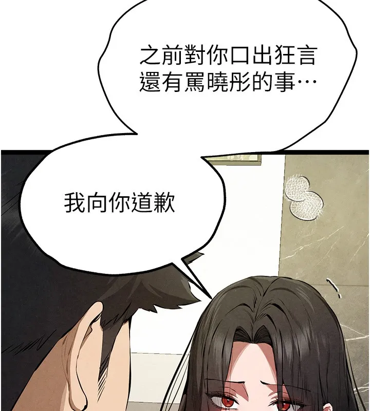 初次深交，请多指教 - 第85話-跪著服務主人的母狗 - page 151