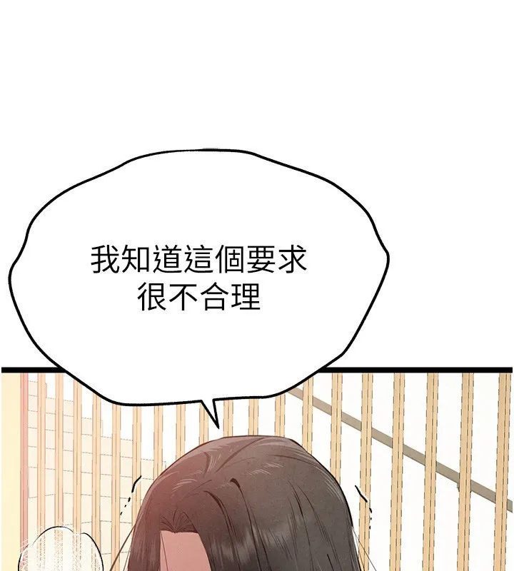 初次深交，请多指教 - 第85話-跪著服務主人的母狗 - page 156