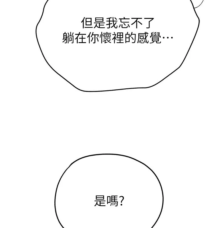 初次深交，请多指教 - 第85話-跪著服務主人的母狗 - page 158