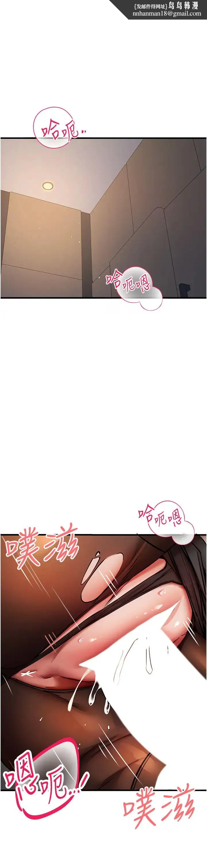 初次深交，请多指教 - 第32话-我要拍到妳被中出的画面! - page 1
