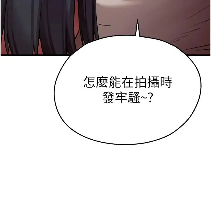 初次深交，请多指教 - 第32话-我要拍到妳被中出的画面! - page 19