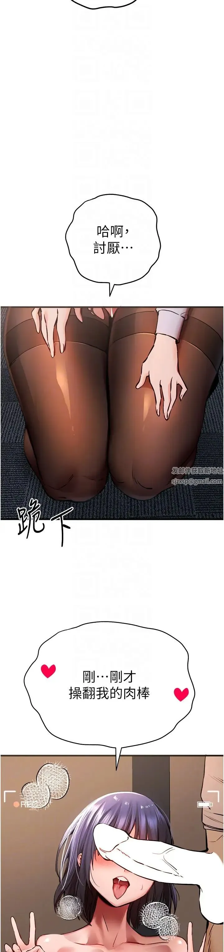 初次深交，请多指教 - 第32话-我要拍到妳被中出的画面! - page 22
