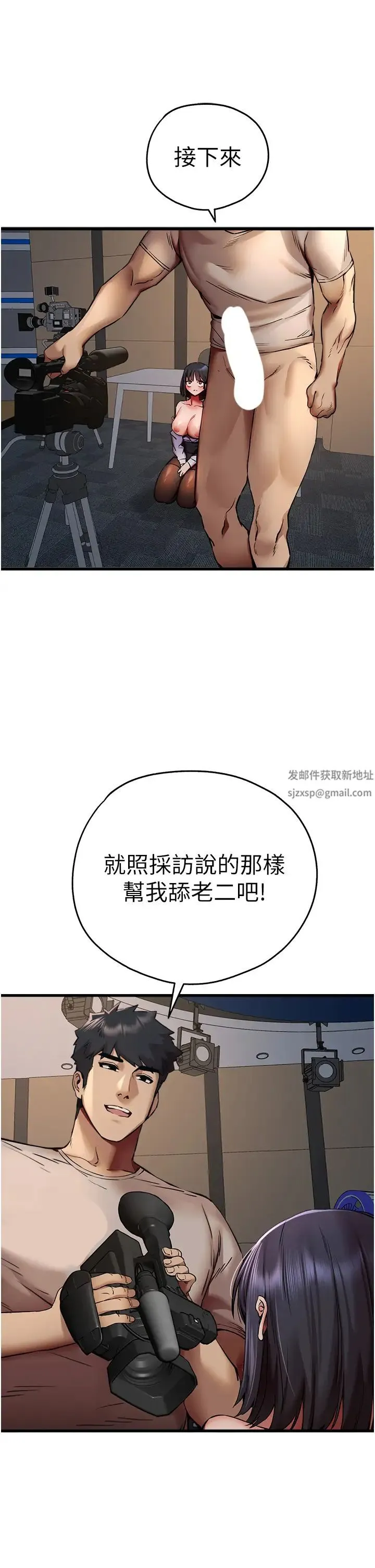 初次深交，请多指教 - 第32话-我要拍到妳被中出的画面! - page 25