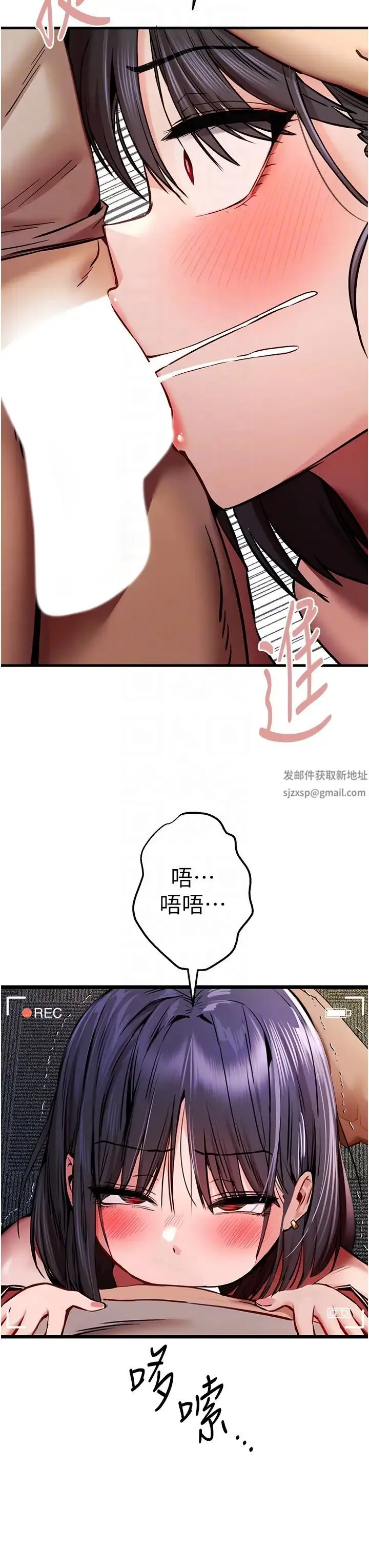 初次深交，请多指教 - 第32话-我要拍到妳被中出的画面! - page 32