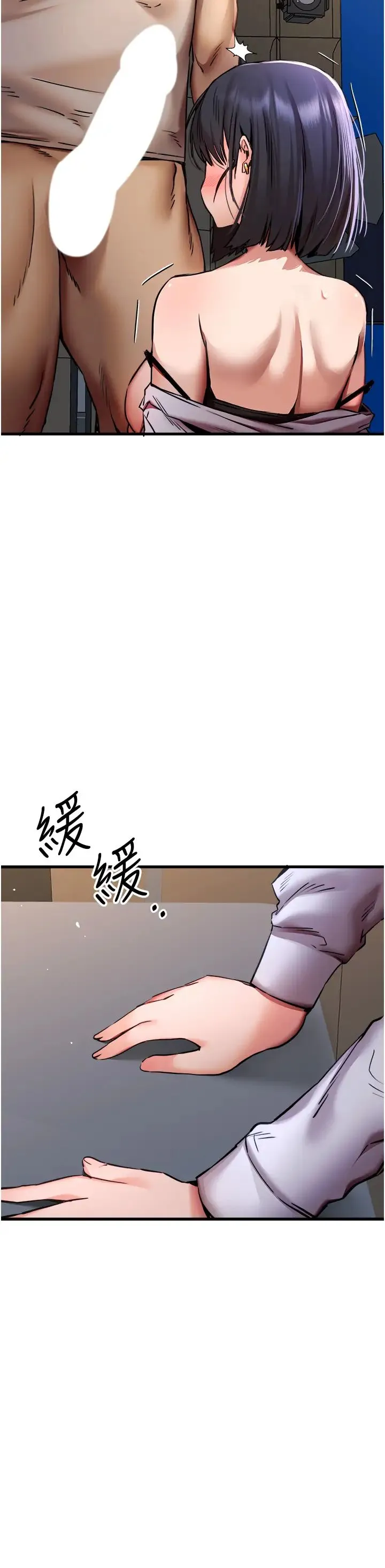 初次深交，请多指教 - 第32话-我要拍到妳被中出的画面! - page 38
