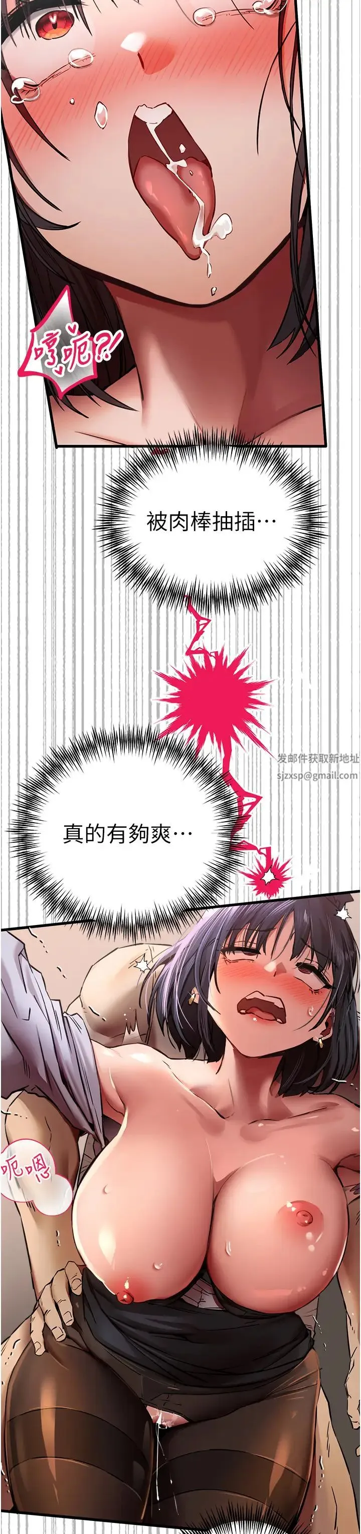初次深交，请多指教 - 第32话-我要拍到妳被中出的画面! - page 41