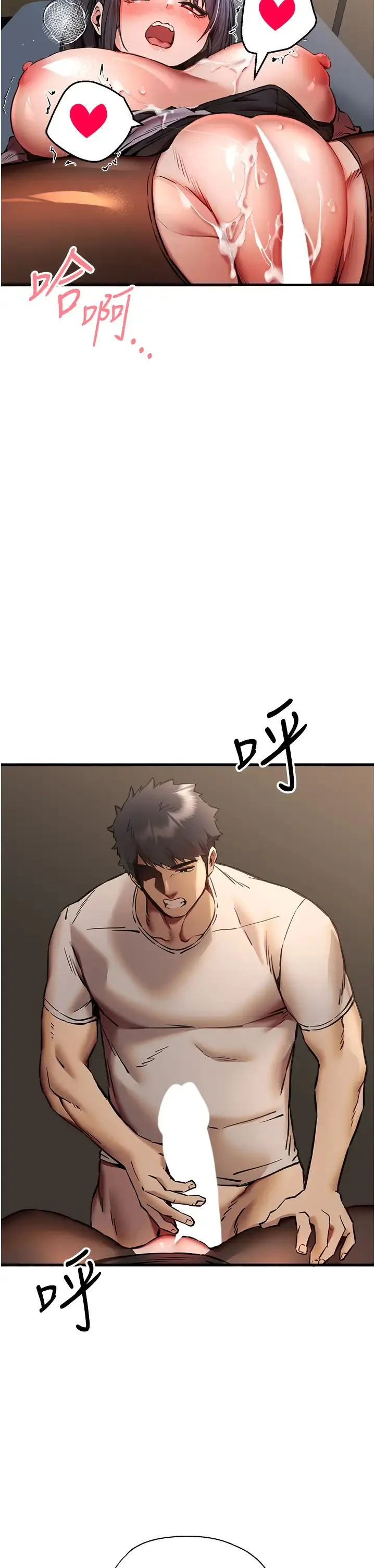 初次深交，请多指教 - 第32话-我要拍到妳被中出的画面! - page 57