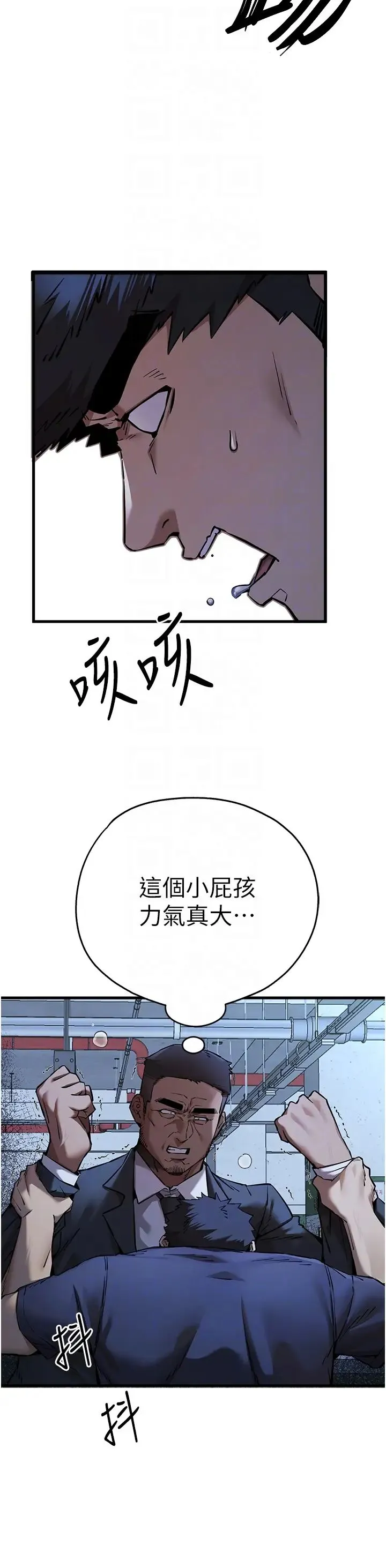 初次深交，请多指教 - 第50話-以其人之道還治其人之身 - page 28