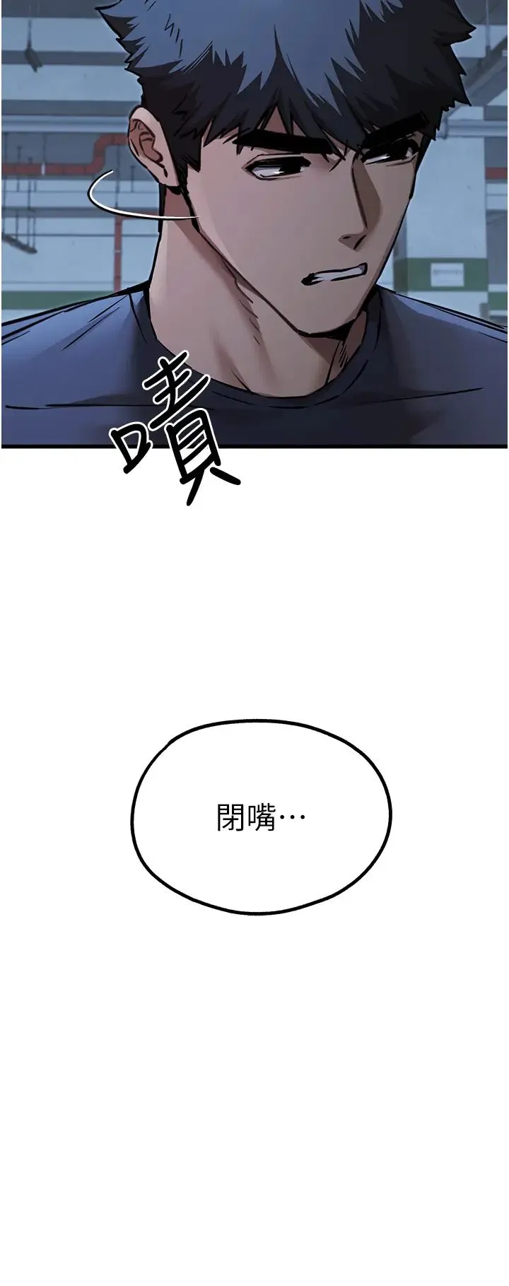 初次深交，请多指教 - 第50話-以其人之道還治其人之身 - page 38