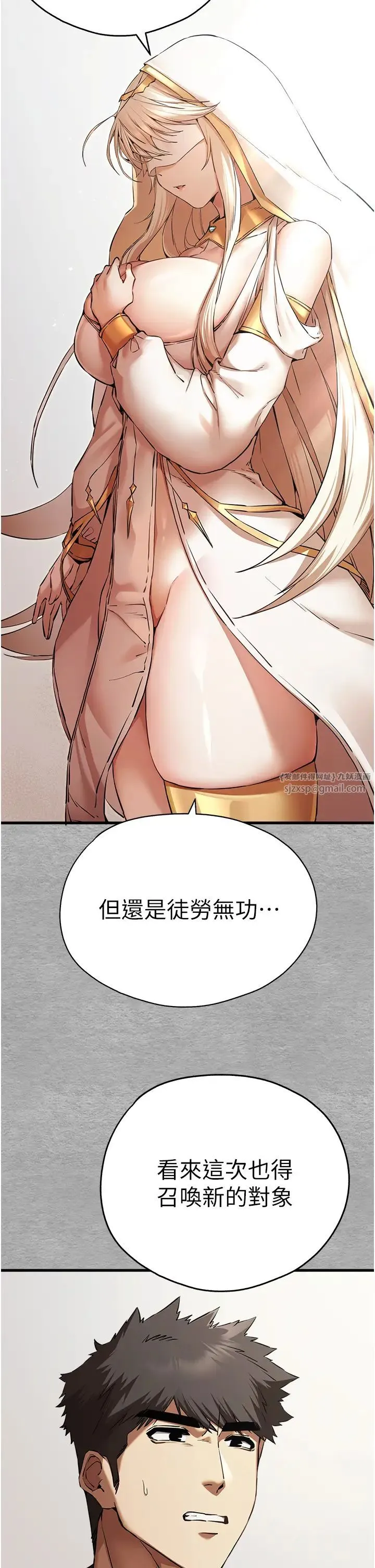 初次深交，请多指教 - 第50話-以其人之道還治其人之身 - page 44