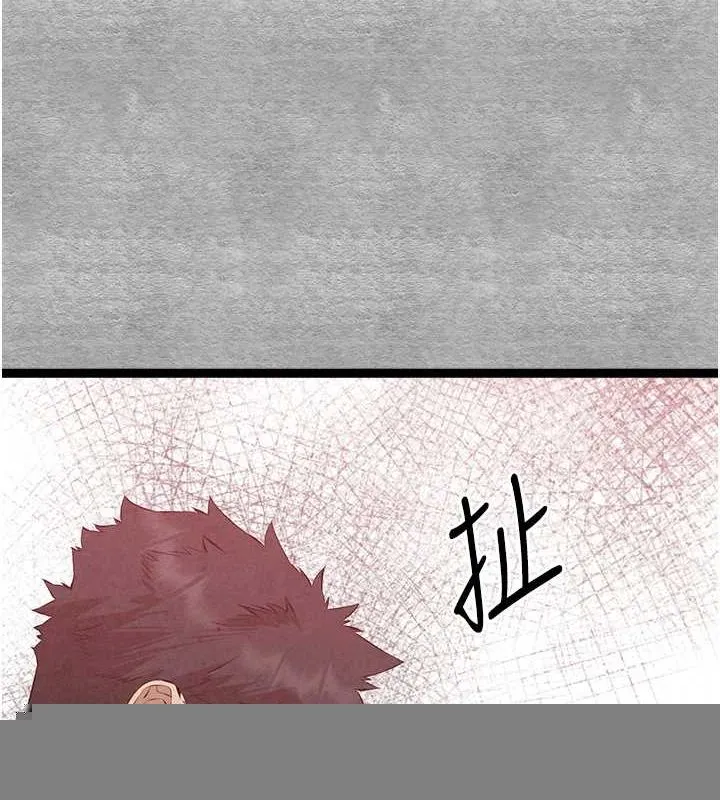 初次深交，请多指教 - 第92話-褻瀆女神的快感 - page 9