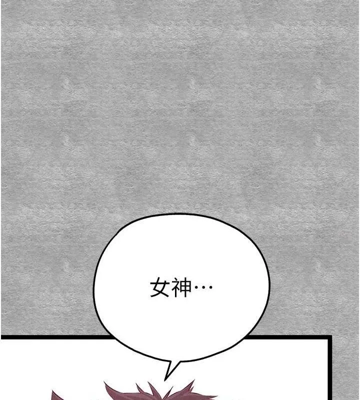 初次深交，请多指教 - 第92話-褻瀆女神的快感 - page 12