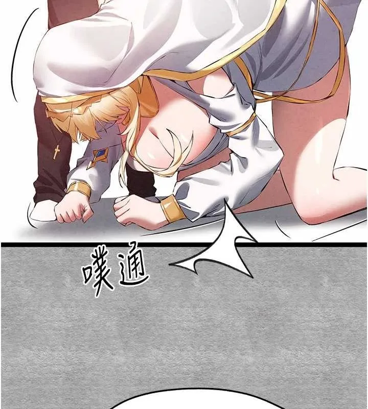 初次深交，请多指教 - 第92話-褻瀆女神的快感 - page 35