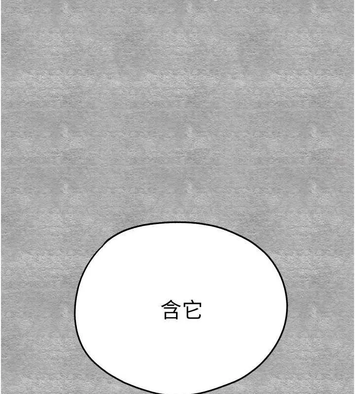 初次深交，请多指教 - 第92話-褻瀆女神的快感 - page 43