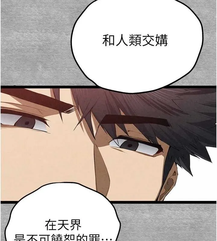 初次深交，请多指教 - 第92話-褻瀆女神的快感 - page 51