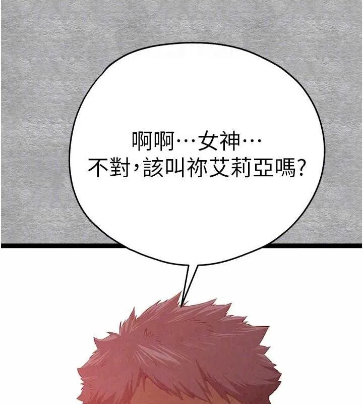 初次深交，请多指教 - 第92話-褻瀆女神的快感 - page 59