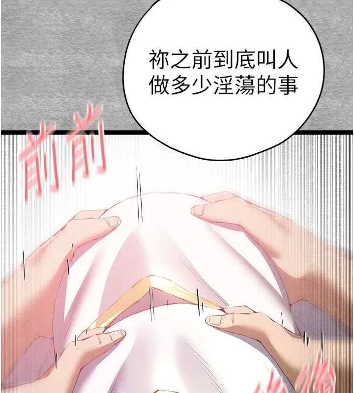 初次深交，请多指教 - 第92話-褻瀆女神的快感 - page 65