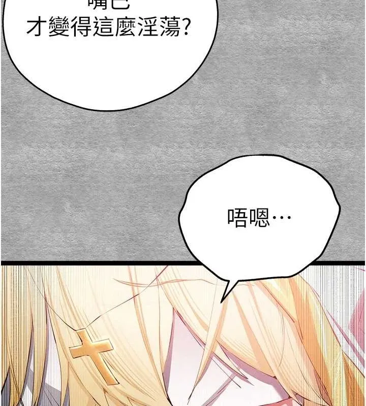 初次深交，请多指教 - 第92話-褻瀆女神的快感 - page 67