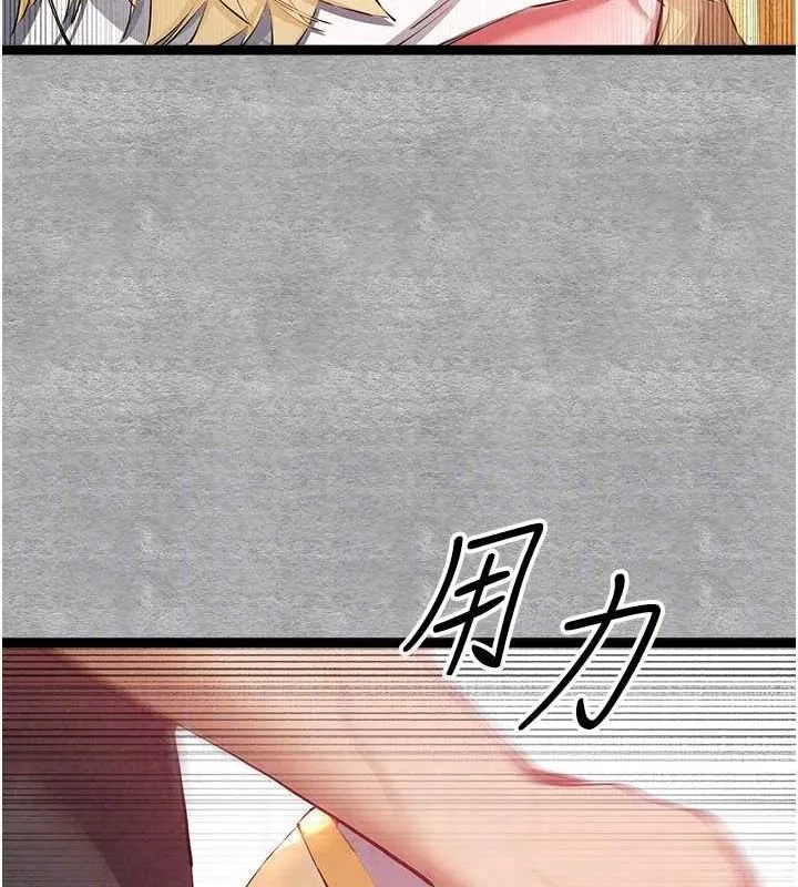 初次深交，请多指教 - 第92話-褻瀆女神的快感 - page 68