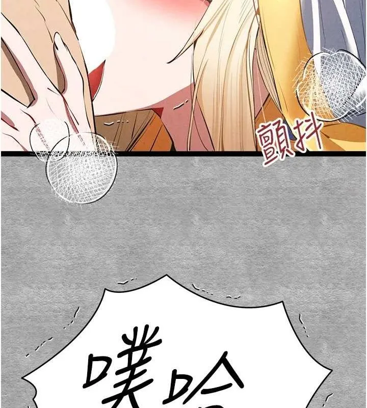 初次深交，请多指教 - 第92話-褻瀆女神的快感 - page 75