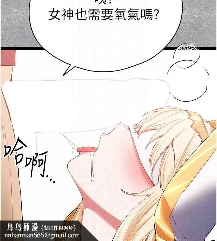 初次深交，请多指教 - 第92話-褻瀆女神的快感 - page 78