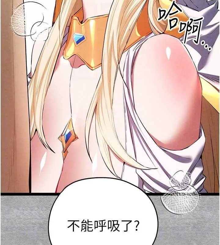 初次深交，请多指教 - 第92話-褻瀆女神的快感 - page 79