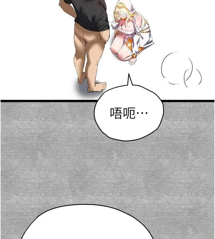 初次深交，请多指教 - 第92話-褻瀆女神的快感 - page 81