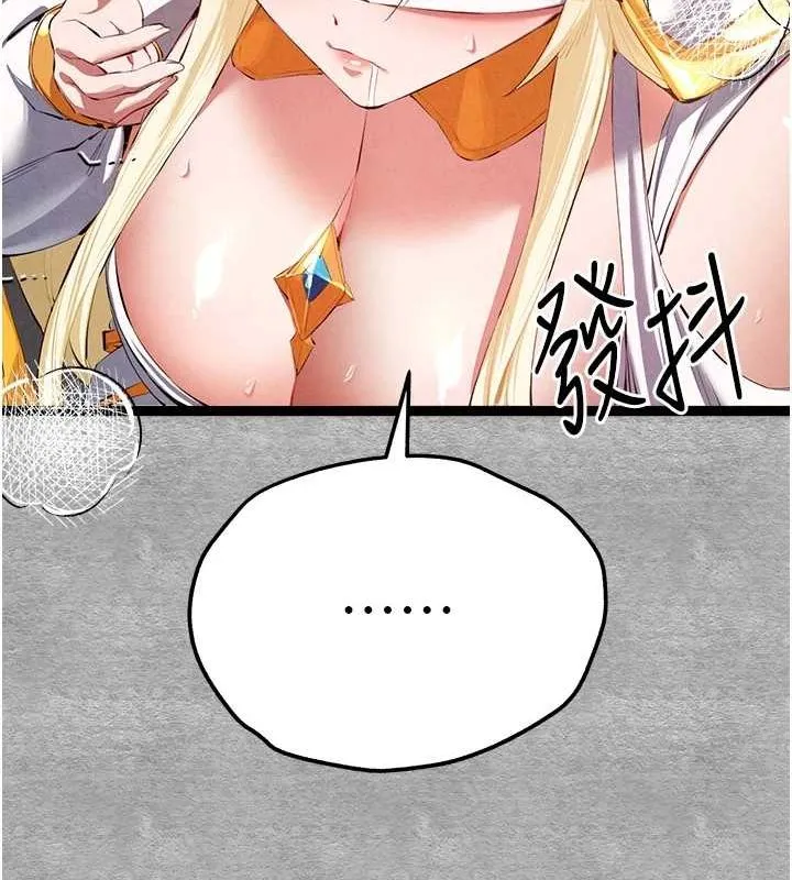 初次深交，请多指教 - 第92話-褻瀆女神的快感 - page 83
