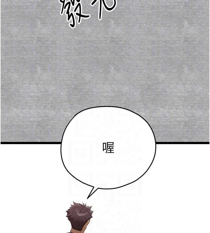 初次深交，请多指教 - 第92話-褻瀆女神的快感 - page 85
