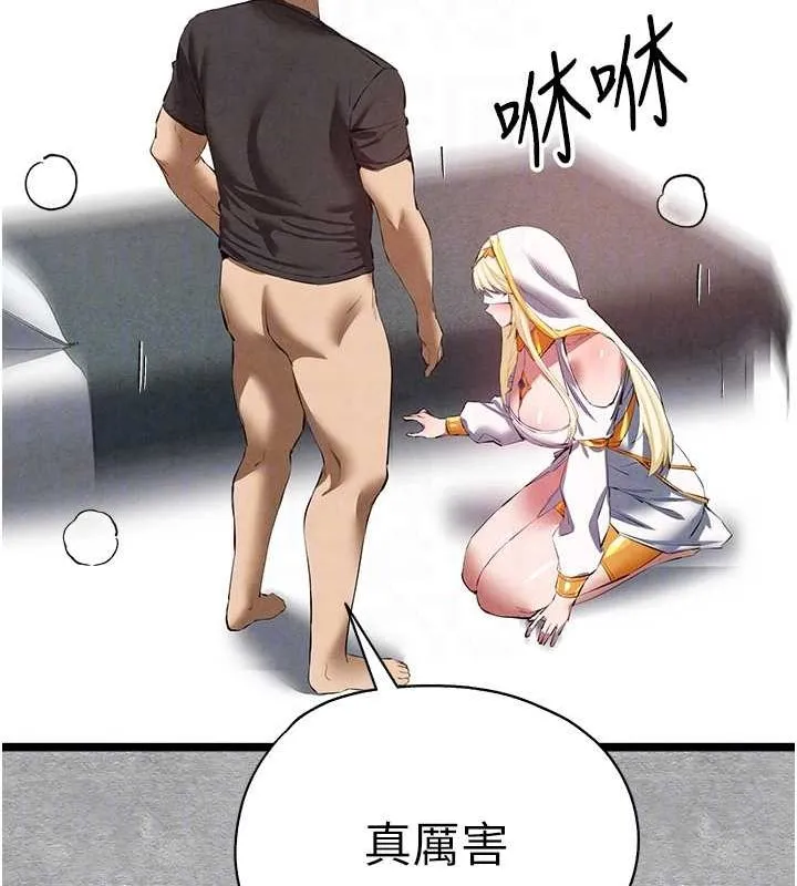 初次深交，请多指教 - 第92話-褻瀆女神的快感 - page 86