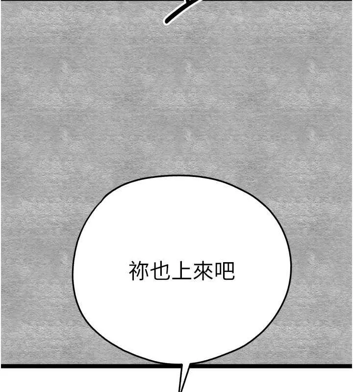 初次深交，请多指教 - 第92話-褻瀆女神的快感 - page 89