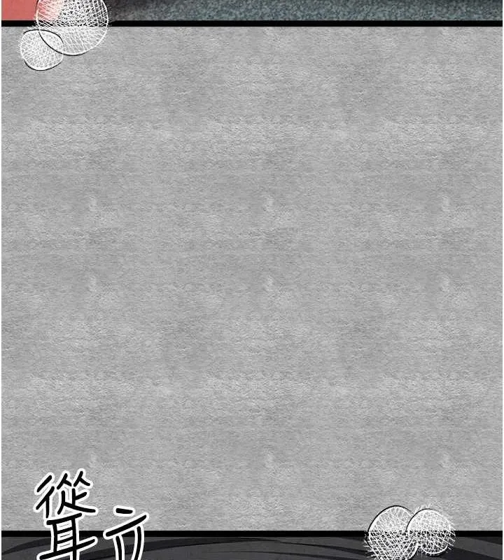 初次深交，请多指教 - 第92話-褻瀆女神的快感 - page 105