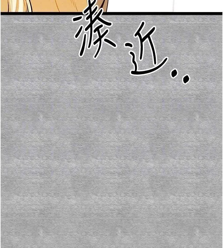 初次深交，请多指教 - 第92話-褻瀆女神的快感 - page 109