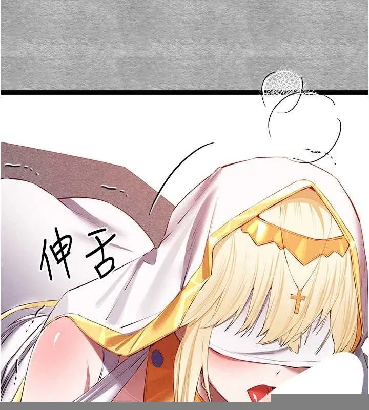 初次深交，请多指教 - 第92話-褻瀆女神的快感 - page 110