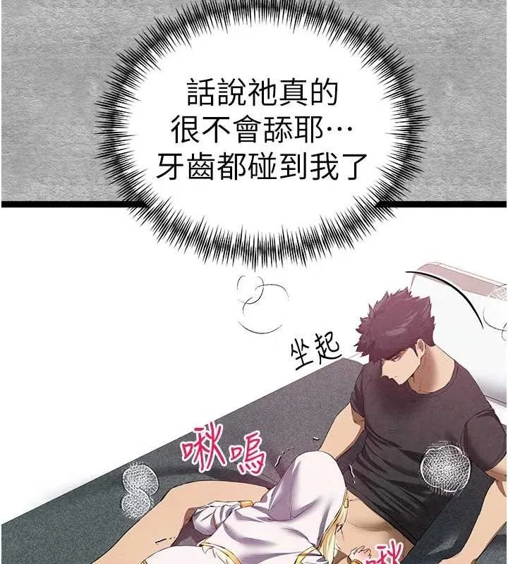 初次深交，请多指教 - 第92話-褻瀆女神的快感 - page 123