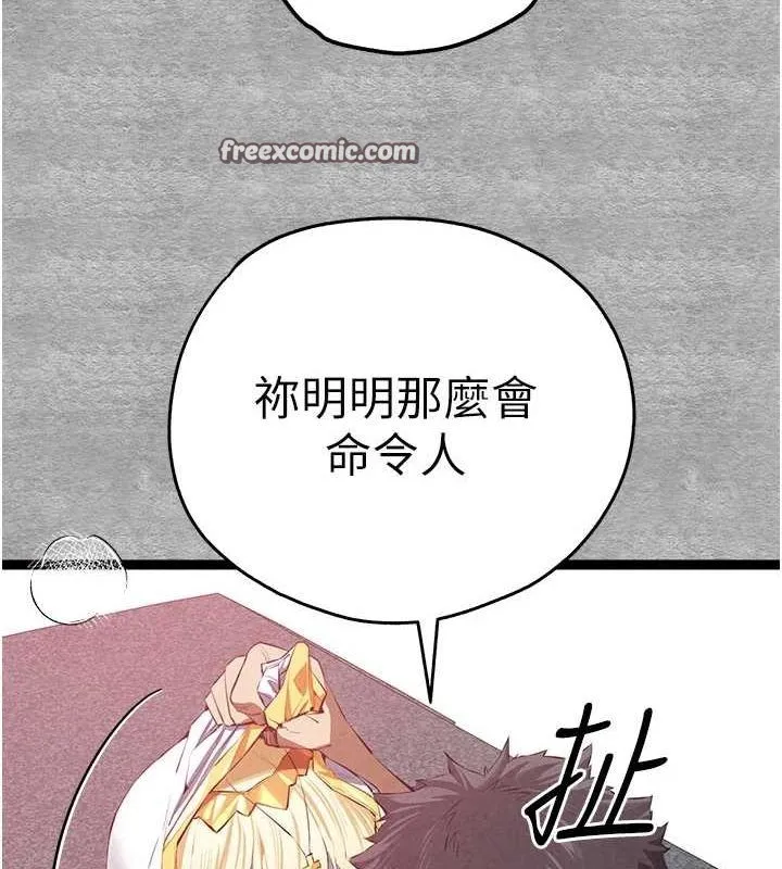 初次深交，请多指教 - 第92話-褻瀆女神的快感 - page 128