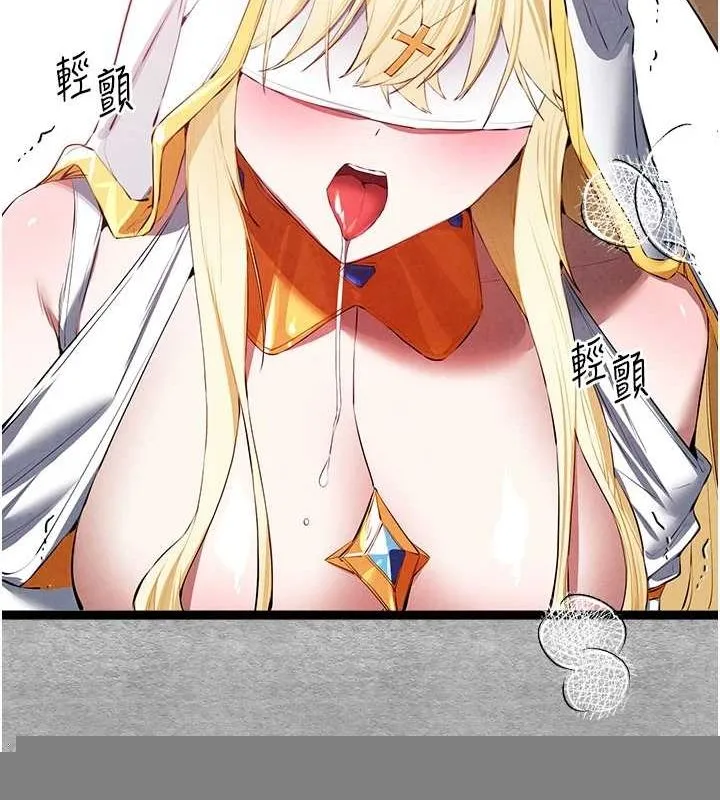 初次深交，请多指教 - 第92話-褻瀆女神的快感 - page 132