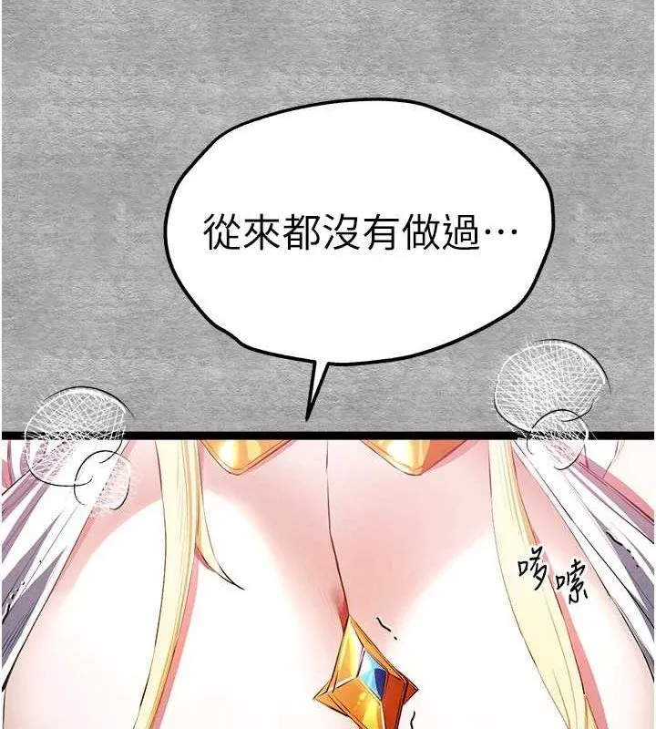 初次深交，请多指教 - 第92話-褻瀆女神的快感 - page 133