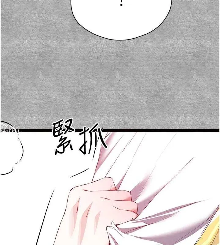 初次深交，请多指教 - 第92話-褻瀆女神的快感 - page 138