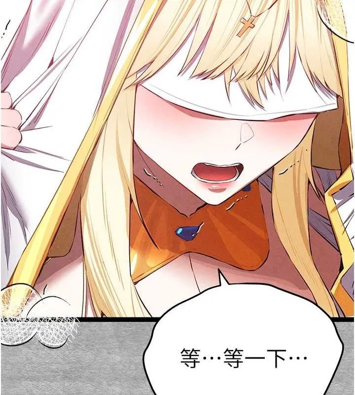 初次深交，请多指教 - 第92話-褻瀆女神的快感 - page 141